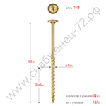 ЗУБР КС-Т 140 х 8.0 мм, TX40, тарел, конструкционный саморез, желтый цинк, 50 шт (30051-80-140)