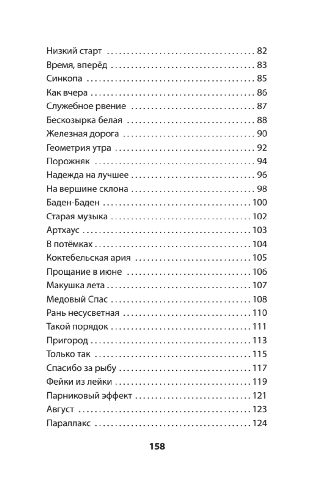 На службе весны строевой. Покет. Стихи