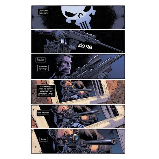 Комикс Человек-Паук: Майлз Моралес. Том 1