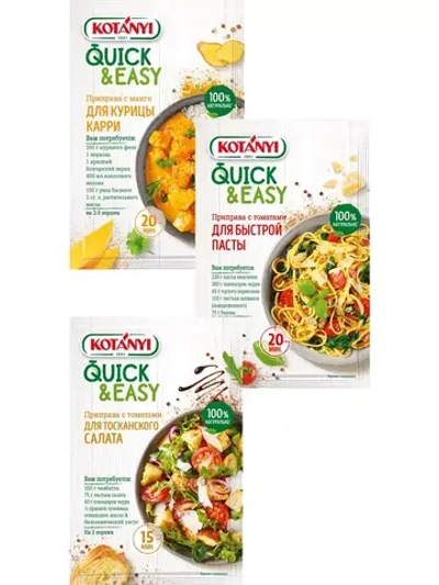 Приправы Quick&Easy в ассортименте х 3 штуки
