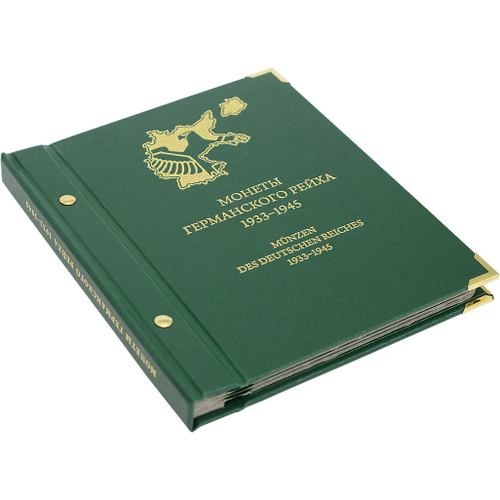 Альбом для монет "Монеты Германского рейха 1933-1945 гг." Albo Numismatico
