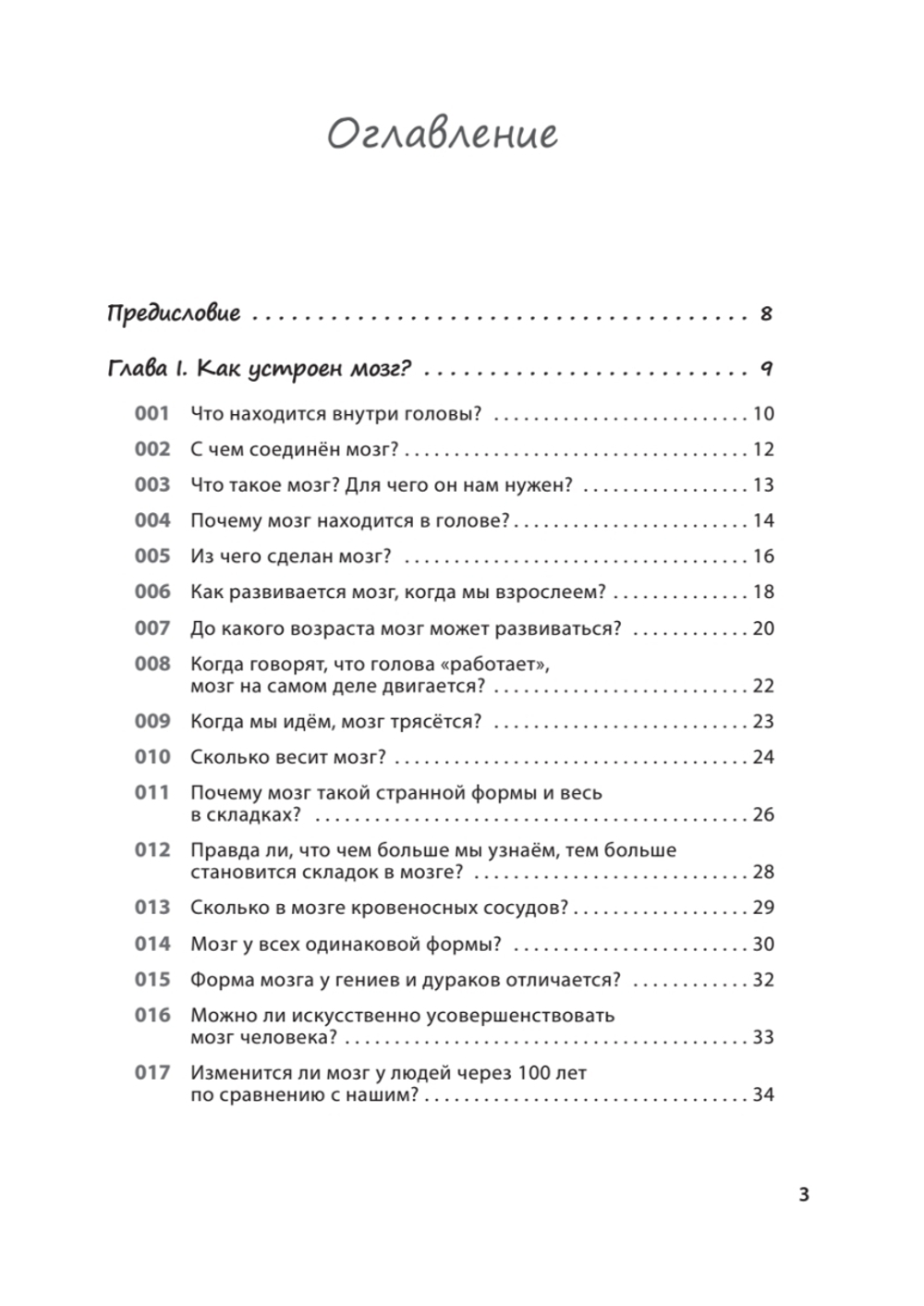 Как заставить работать мозг в любом возрасте. Японская система развития интеллекта и памяти