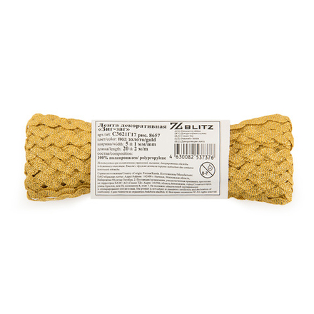 "BLITZ" С3621Г17 лента декоративная "ЗИГ-ЗАГ" метал., 5 мм ,под золото
