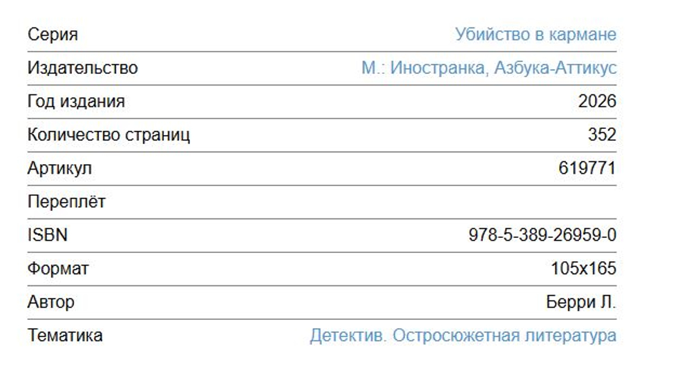 Острые ощущения: Коллекция захватывающих триллеров