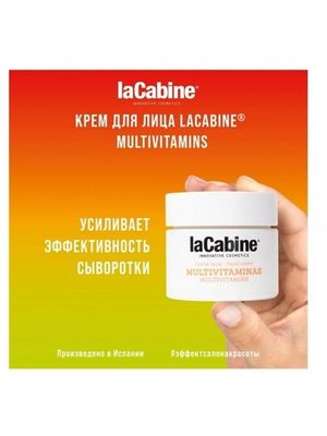 LA CABINE PERFECT DUO MULTIVITAMINES Дуэт Мультивитаминный концентрированная сыворотка в ампулах 10х2мл крем 50 мл