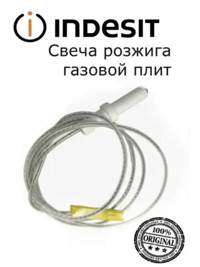 Свеча поджига для газовой плиты С00052951 (482000022639) (не поставляется)