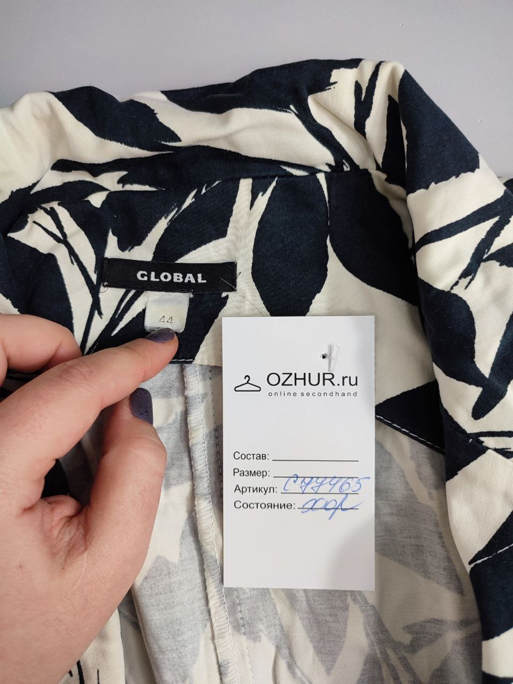 Жакет Global модный 46 размер