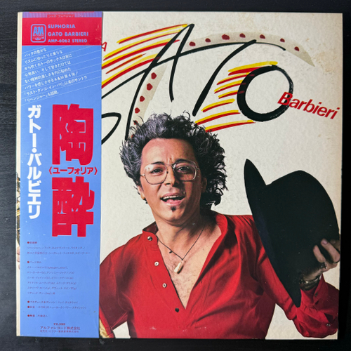 Gato Barbieri ‎– Euphoria (Япония 1979г.)