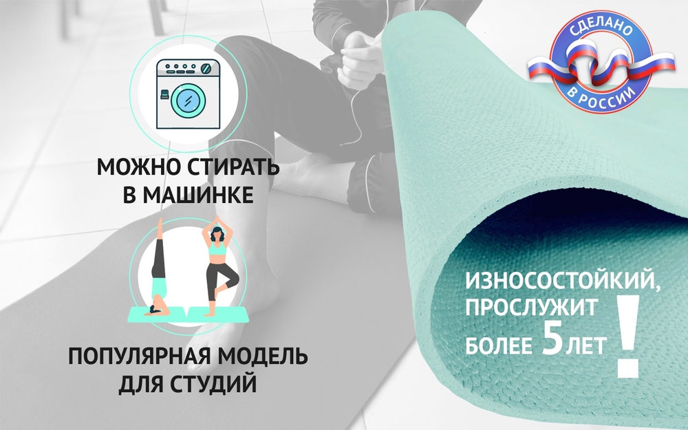 Коврик для йоги Puna