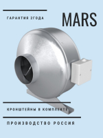 Вентилятор 315 ERA канальный MARS D315 1500м3\ч АКЦИЯ