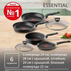 Набор сковород Tefal Essential 4251860, 6 предметов