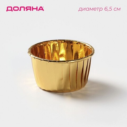 Форма для выпечки «Золото», d=6,5 см