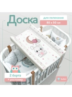 Доска пеленальная LUX 80х50 см с фиксаторами и ростомером