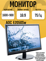 Монитор 20 дюймов, AOC E2050Sw