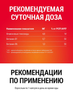 Витаминный комплекс для мозга и памяти Brain Booster