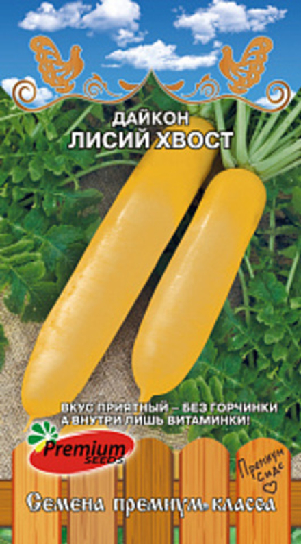 Дайкон Лисий Хвост 0,5гр Премиум