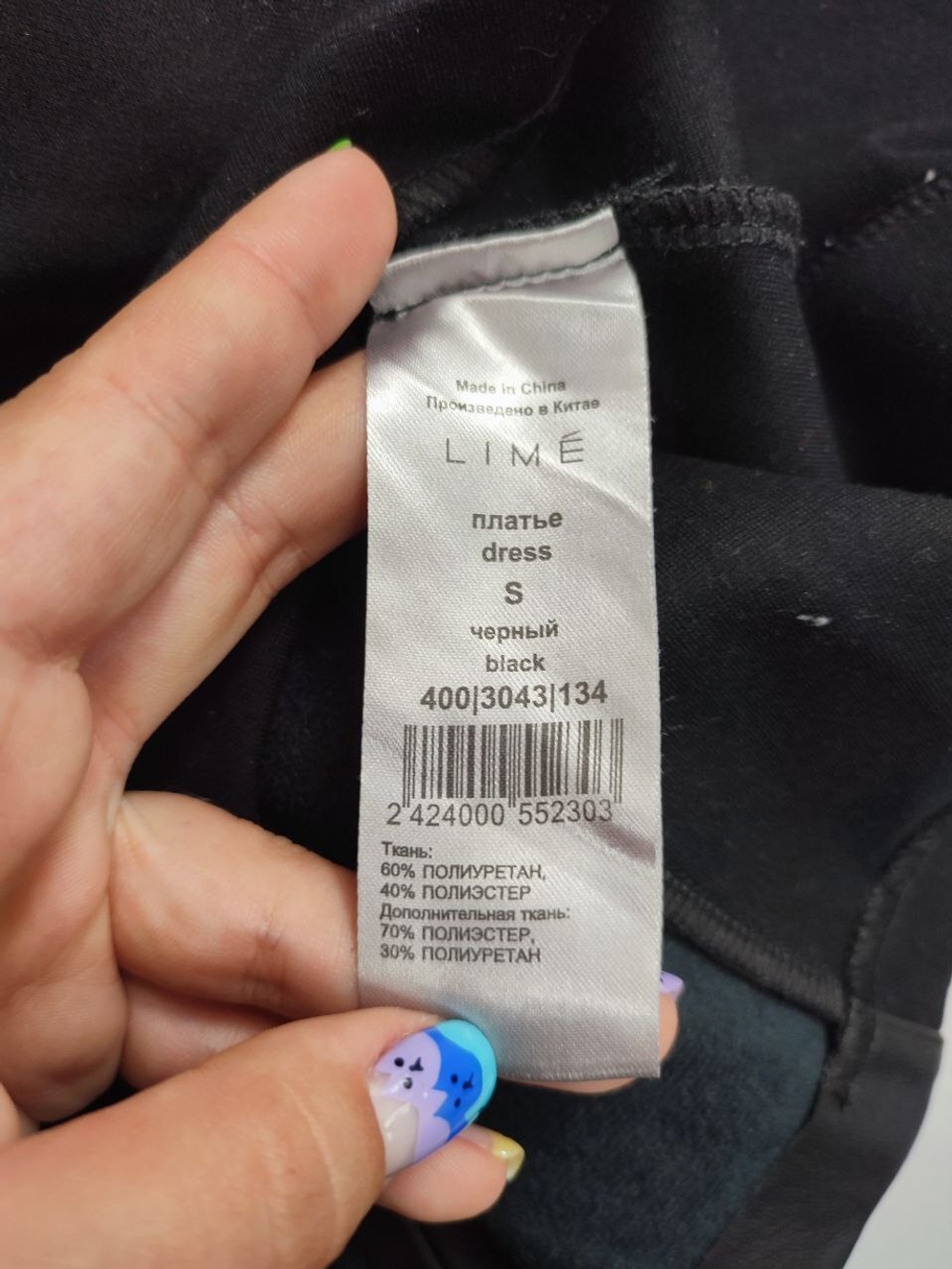 Платье Lime комбинированное 44 размер