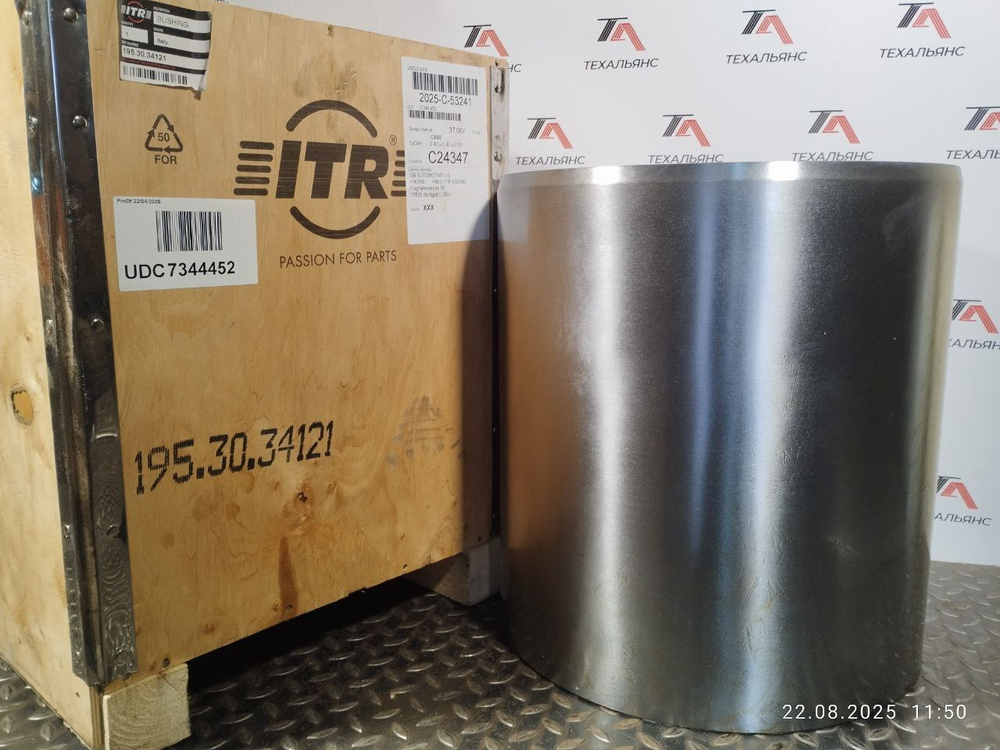 Втулка 195-30-34121