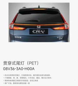 Задний фонарь (грузовой) для Honda CR-V 2023 оригинал