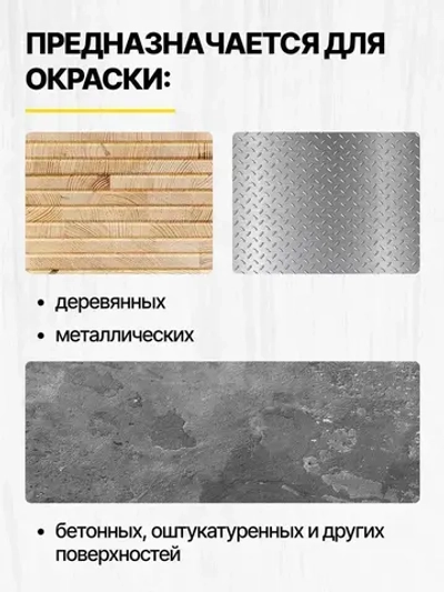 Краска масляная серая МА-15 STATUS 2,6 кг