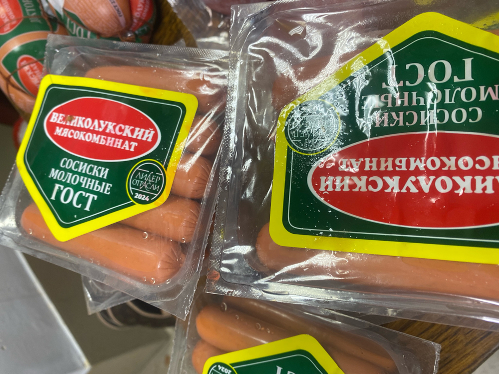 Сосиски молочные гост