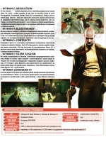 Антология Hitman, игра для ПК на DVD