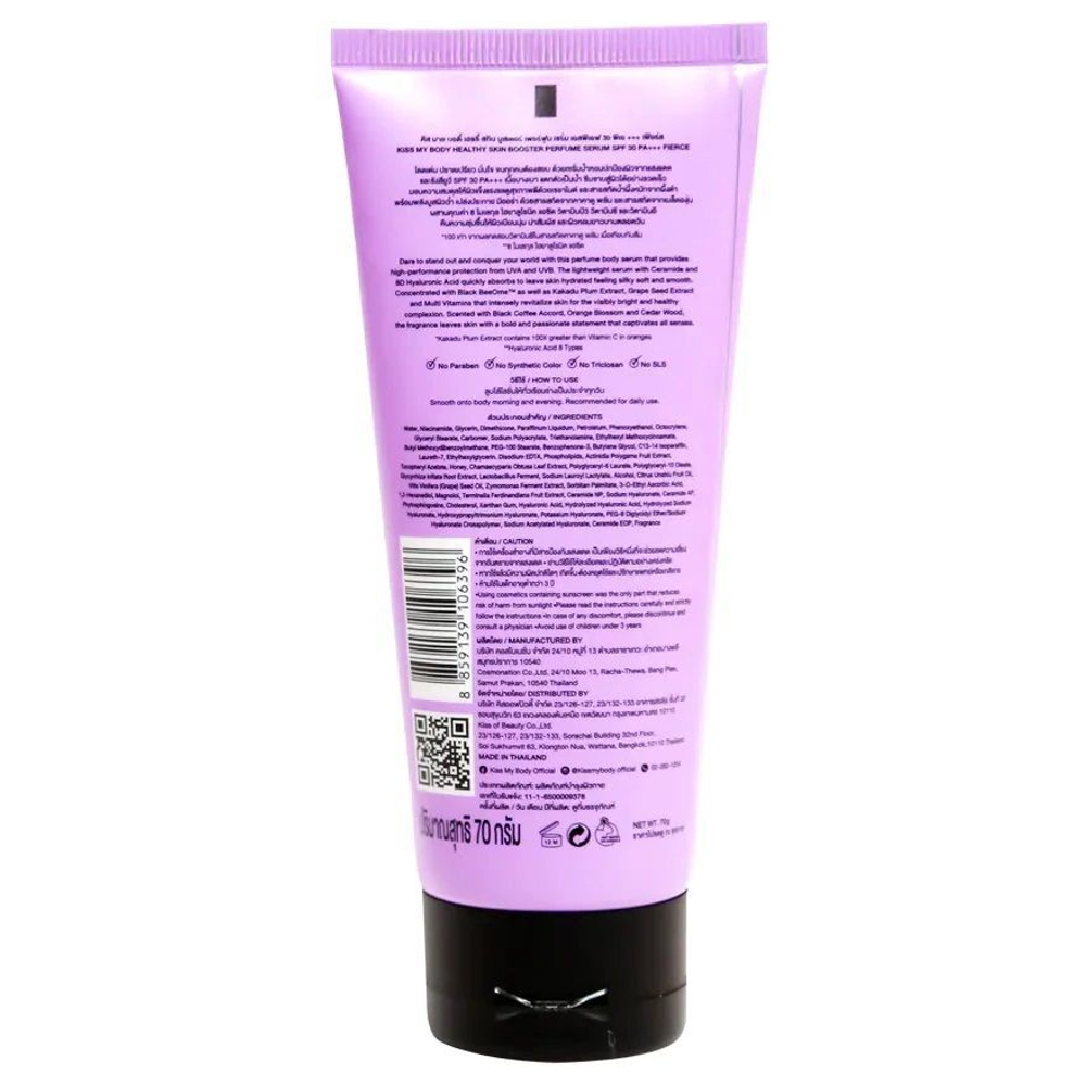 🌞 Сыворотка для тела парфюмированная SPF30 PA+++🌞