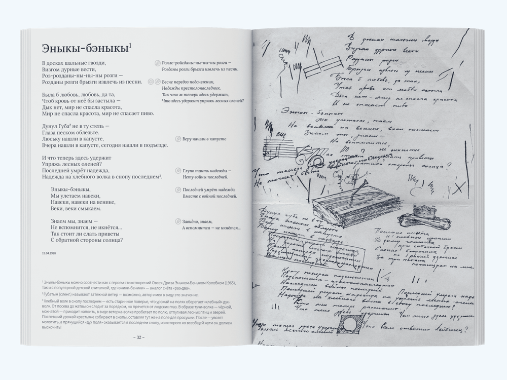 Веня Д'ркин: ДрАнтология