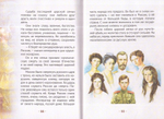 Николай II. Царский подвиг. Биография императора Николая II в пересказе для детей