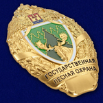 Знак Лесной охраны