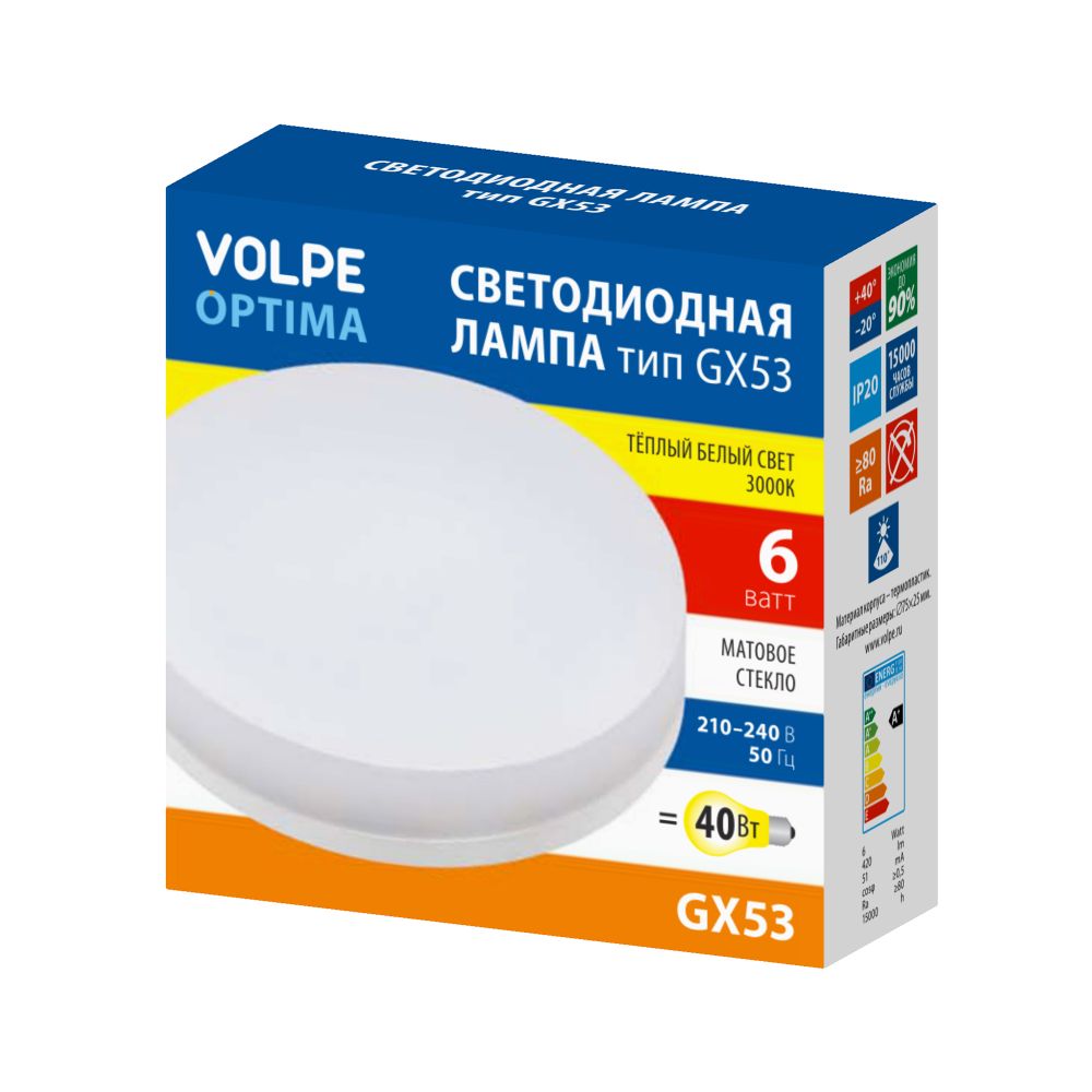LED-GX53-6W-3000K-GX53-FR-SLS Лампа светодиодная. матовая. Теплый белый свет 3000K. ТМ Volpe