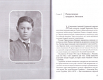 "Этот бесценный человек..." Воспоминания о митрополите Антонии. Джиллиан Кроу