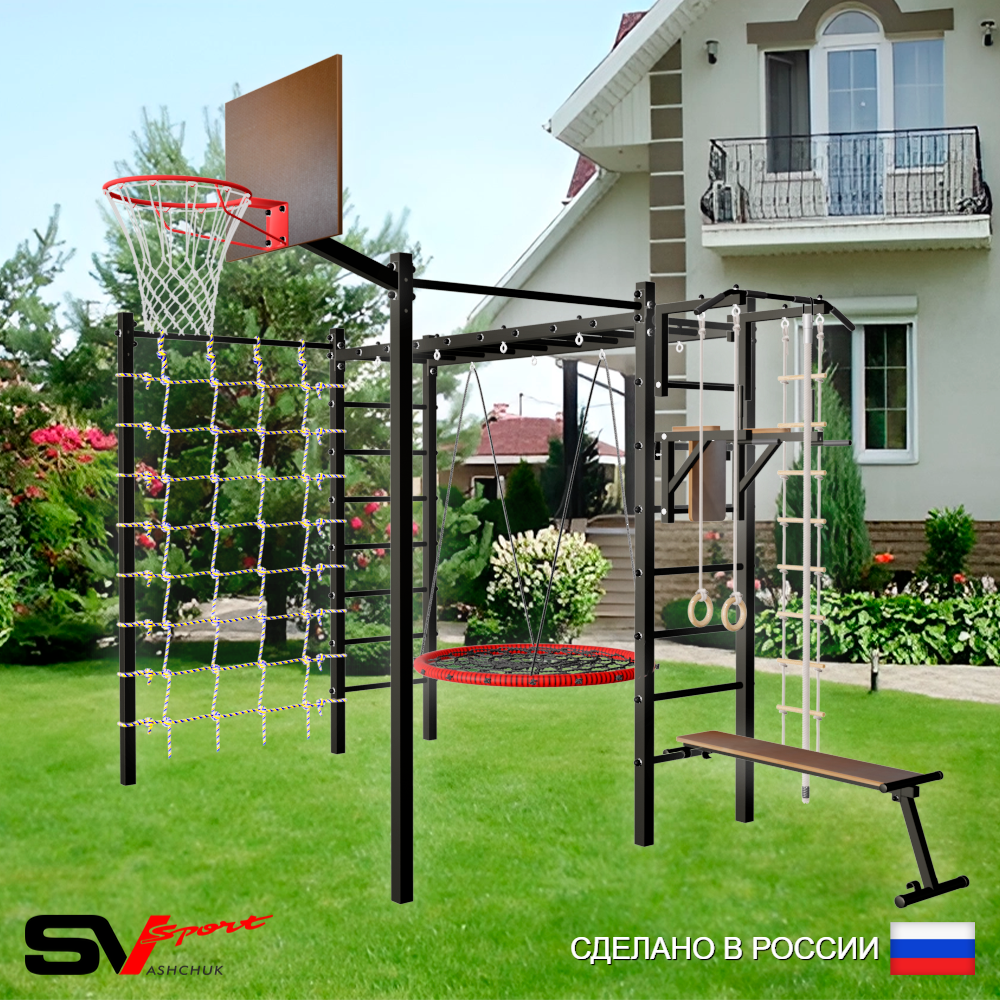 Уличная шведская стенка Sv Sport рукоход с комплектом турник прямой 2шт У5266К (Турник/Брусья/Скамья/Гнездо 80см/Щит баскет/Канат/кольца/лестница/Сетка)
