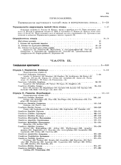 Птицы Европы. Практическая орнитология с Атласом европейских птиц | Н.А. Холодовский
