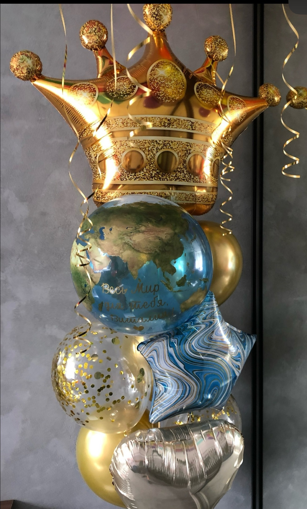 Набор шаров Король мира