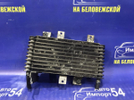 Радиатор АКПП NISSAN ELGRAND 1997-2002