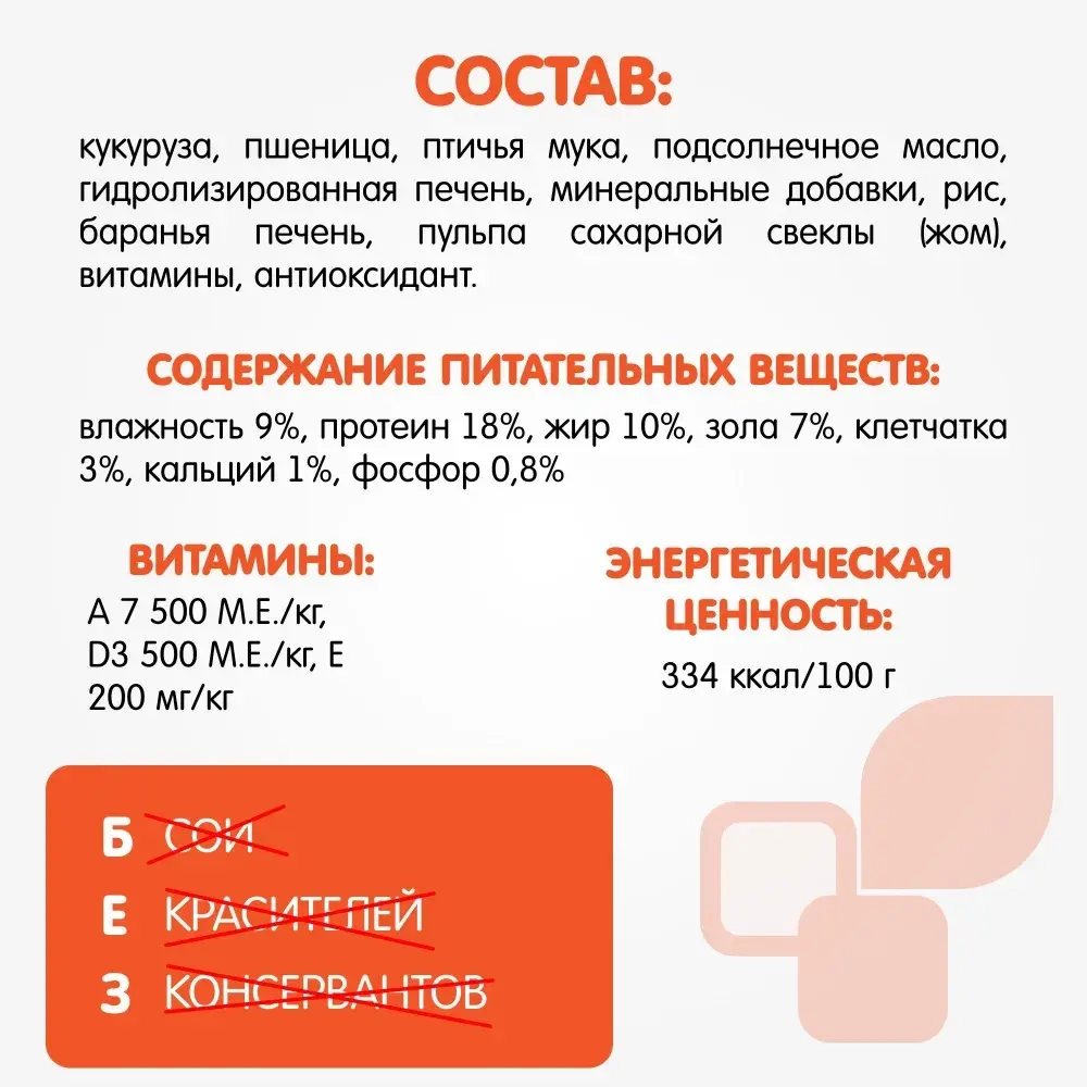 Сухой гипоаллергенный корм для взрослых собак Наша Марка 3кг с ягненком и рисом