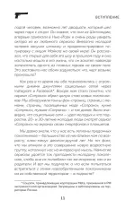 Книга Сопрано. Закулисная история легендарного сериала