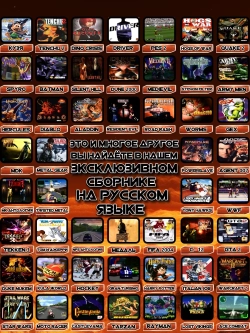 Игровая приставка Game Stick M2 2025 русские версии