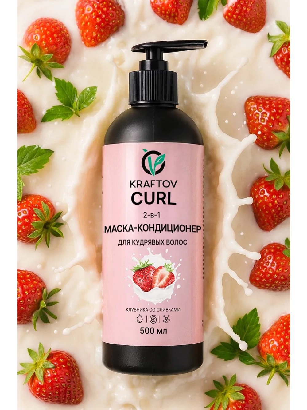 Маска для кудрявых волос