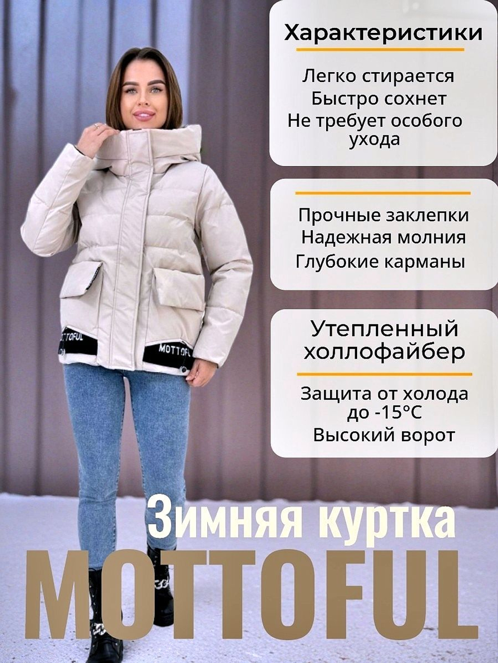 Куртка женская зимняя, холлофайбер, цвет молочный