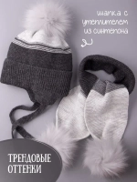 Шапка детская зимняя вязаная и шарф