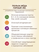 Мед натуральный ассорти 4х500 г