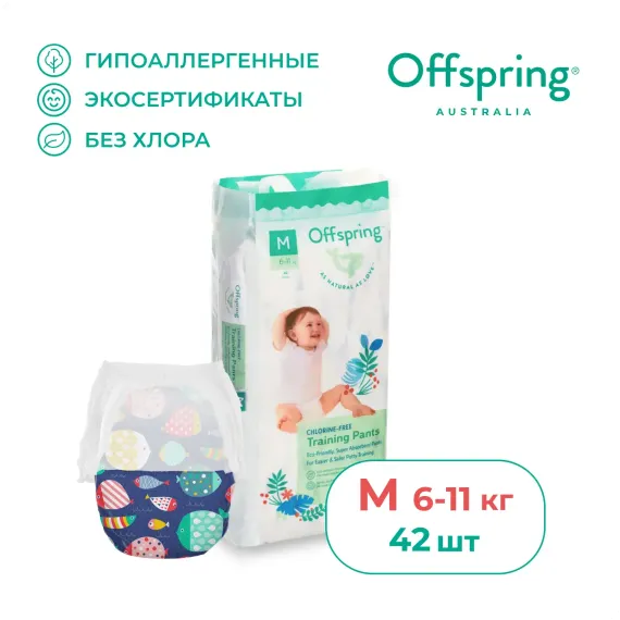 Трусики Offspring M (6-11 кг) 42 шт.
