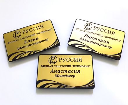 Бейдж пластик 75х50мм