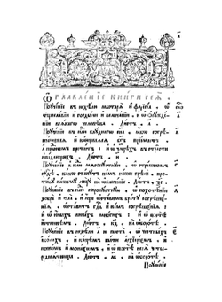 Евангелие учительноеMK Кир. 2° | Нет автора