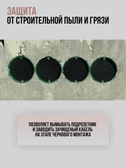 Заглушки для подрозетников 68 мм (набор 10 штук)