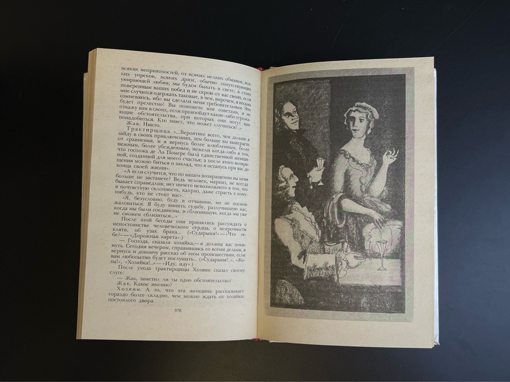 Книга Дени Дидро - Монахиня / Племянник Рамо / Жак - Фаталист и его хозяин. 1984 год СССР