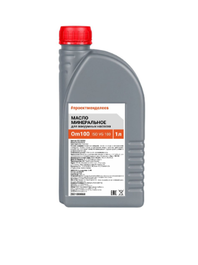 Масло для вакуумных насосов Om100, минеральное, 1л, VG100 (аналог Busch VM100)