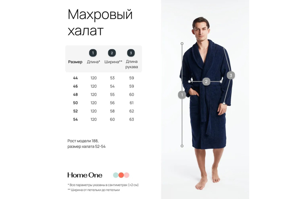 Халат махровый мужской Home One темно-синий, размер 48